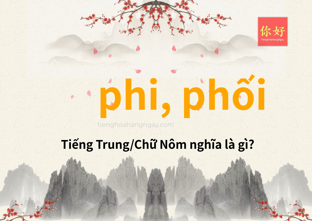 phi, phối tiếng Trung là gì?